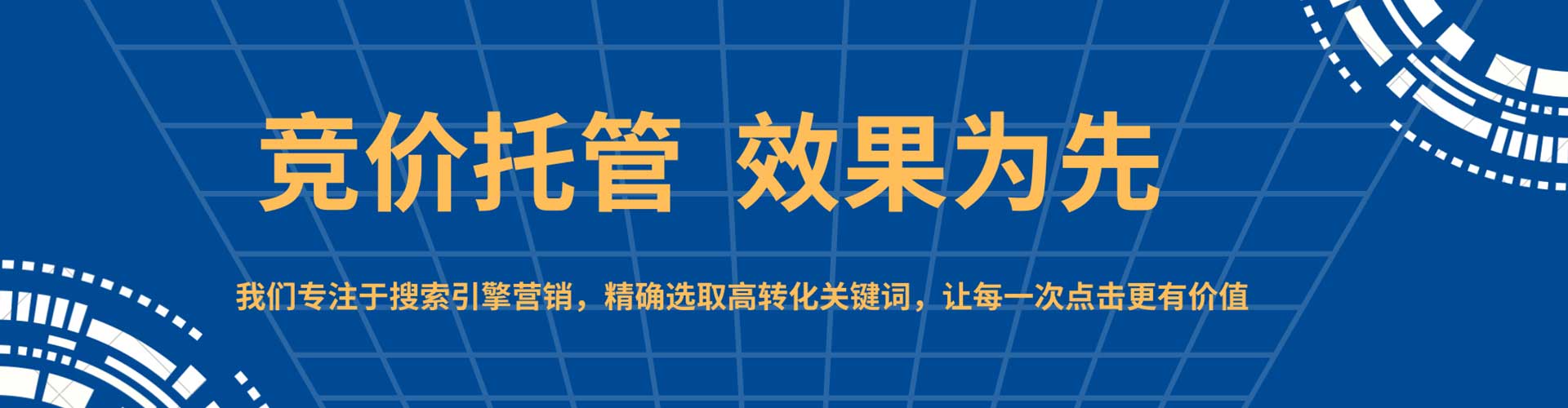 龙口百度竞价托管